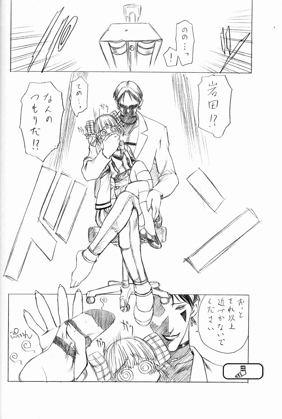 The White bone Roads page 10 full