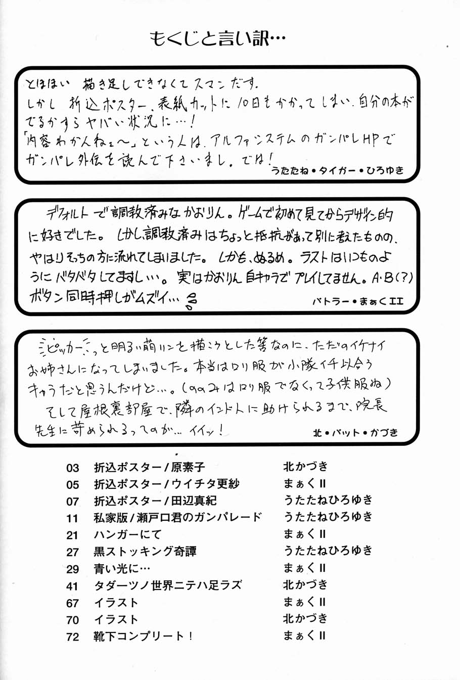 The White bone Roads page 6 full