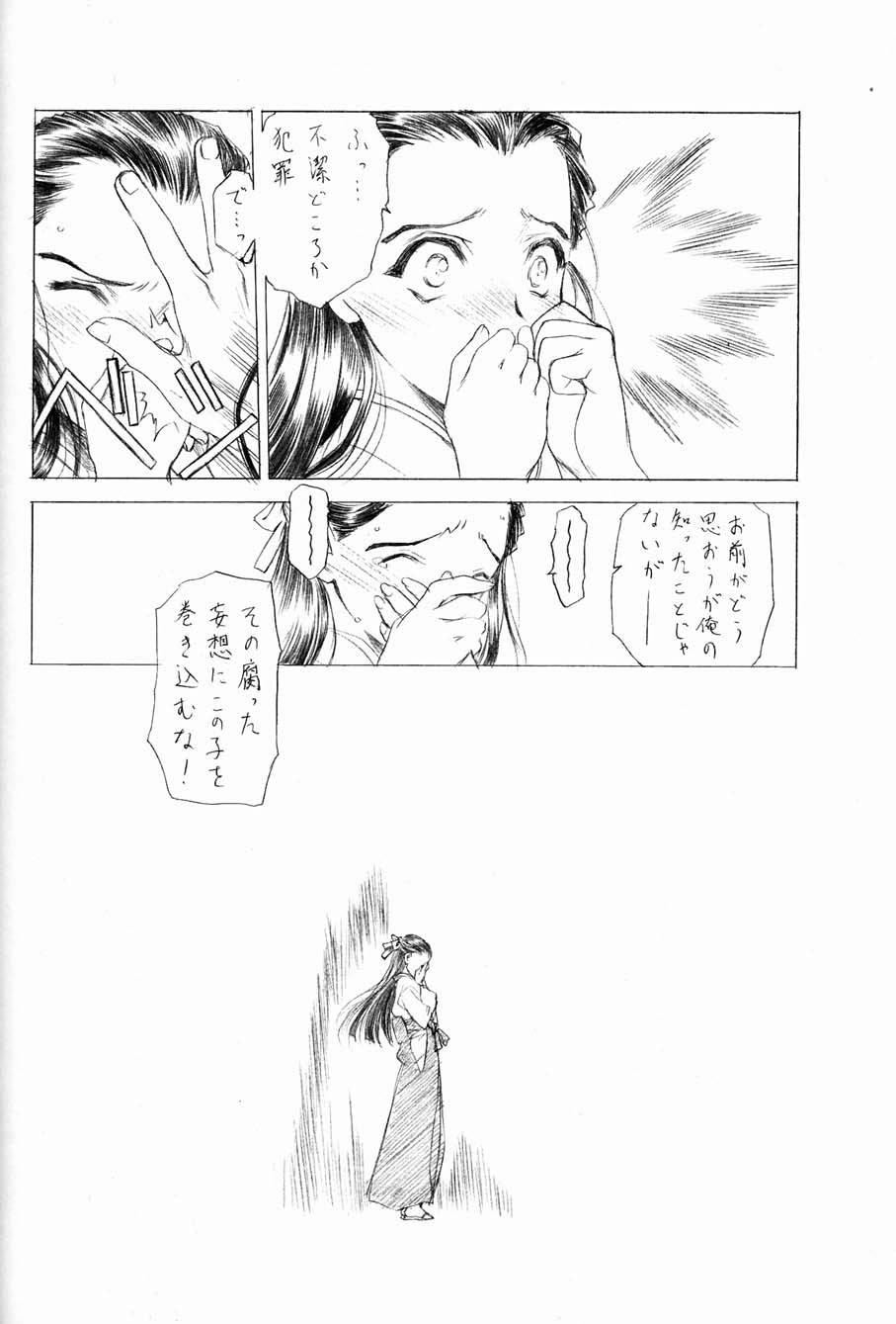 The White bone Roads page 8 full