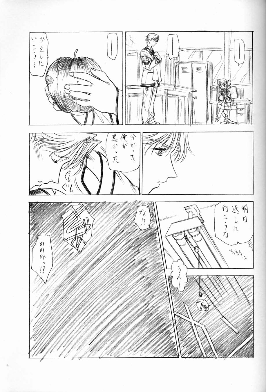 The White bone Roads page 9 full