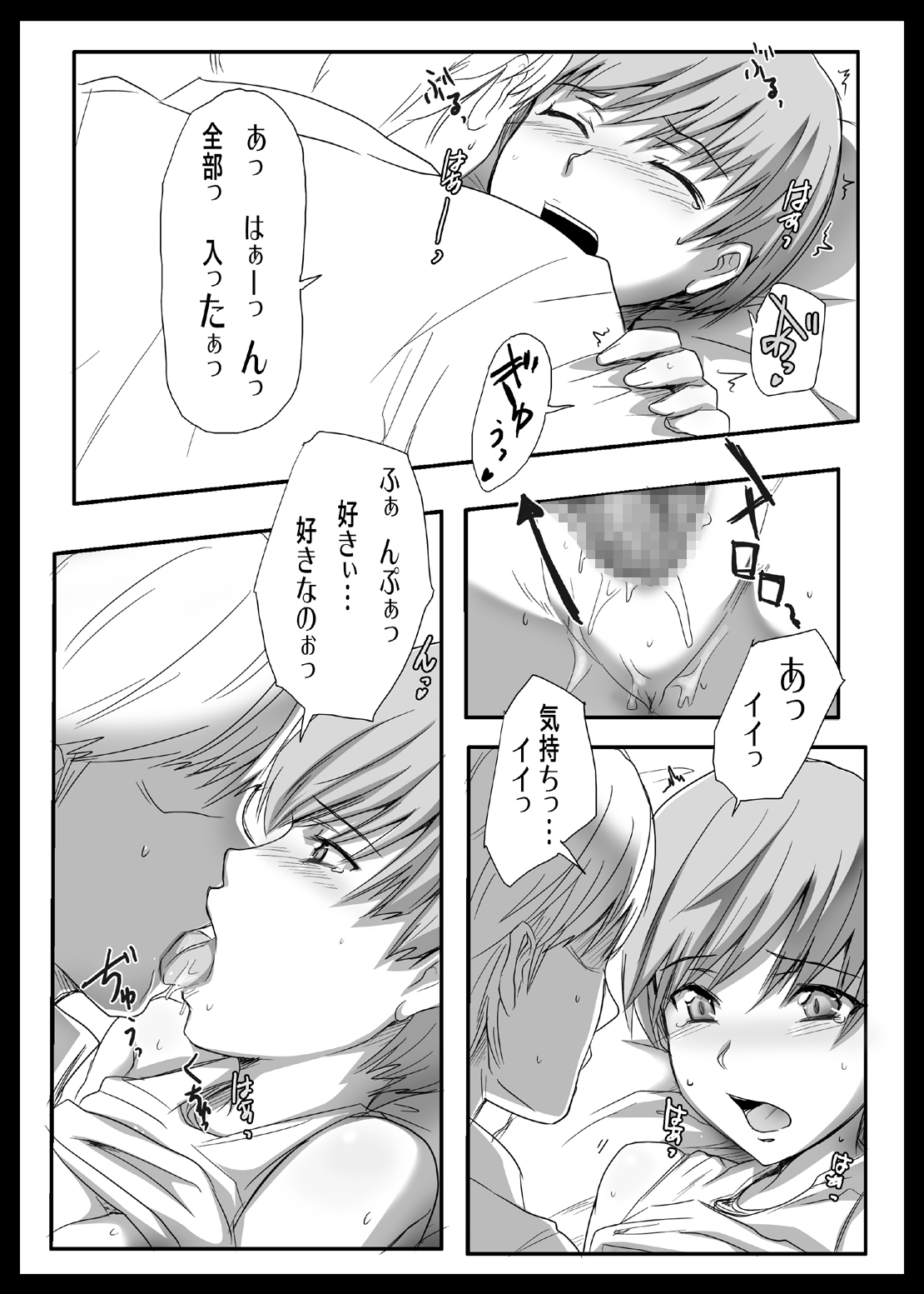 PLAYING P4+ page 7 full