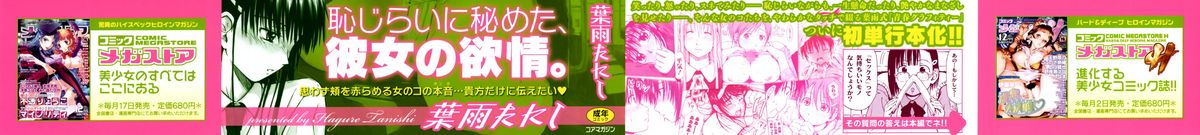 Itsumo Kimi o Kanjiteru - All day & all night, I feel you. page 4 full