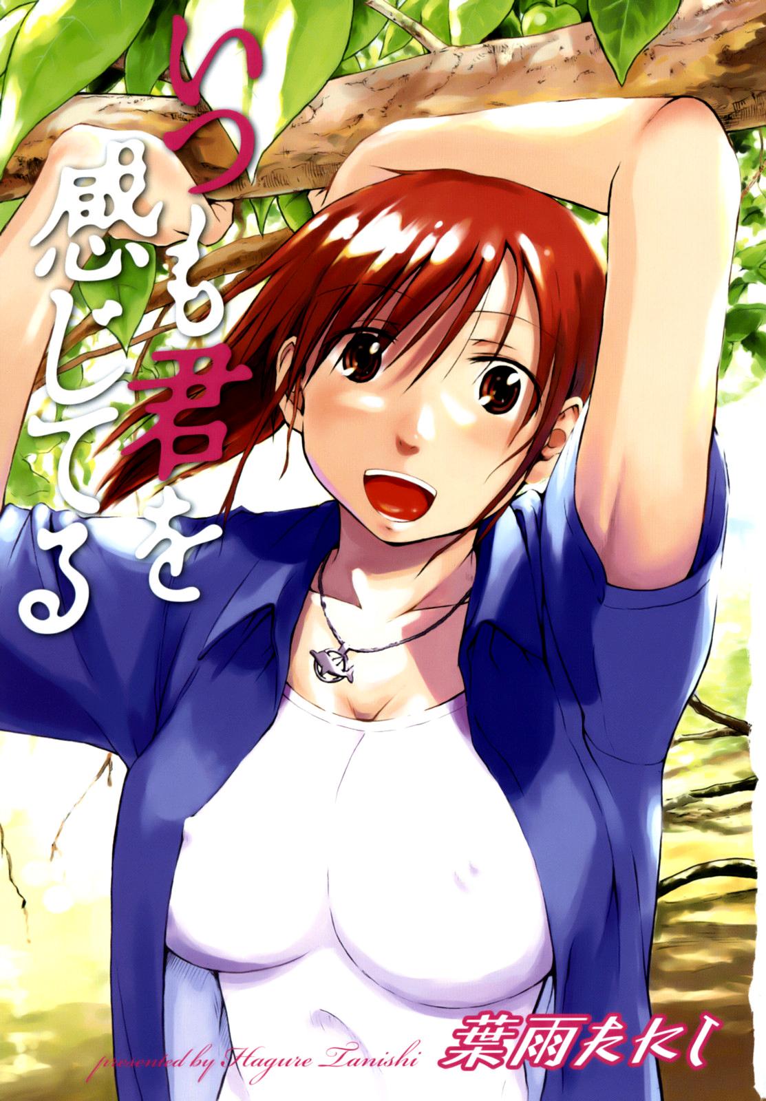 Itsumo Kimi o Kanjiteru - All day & all night, I feel you. page 6 full