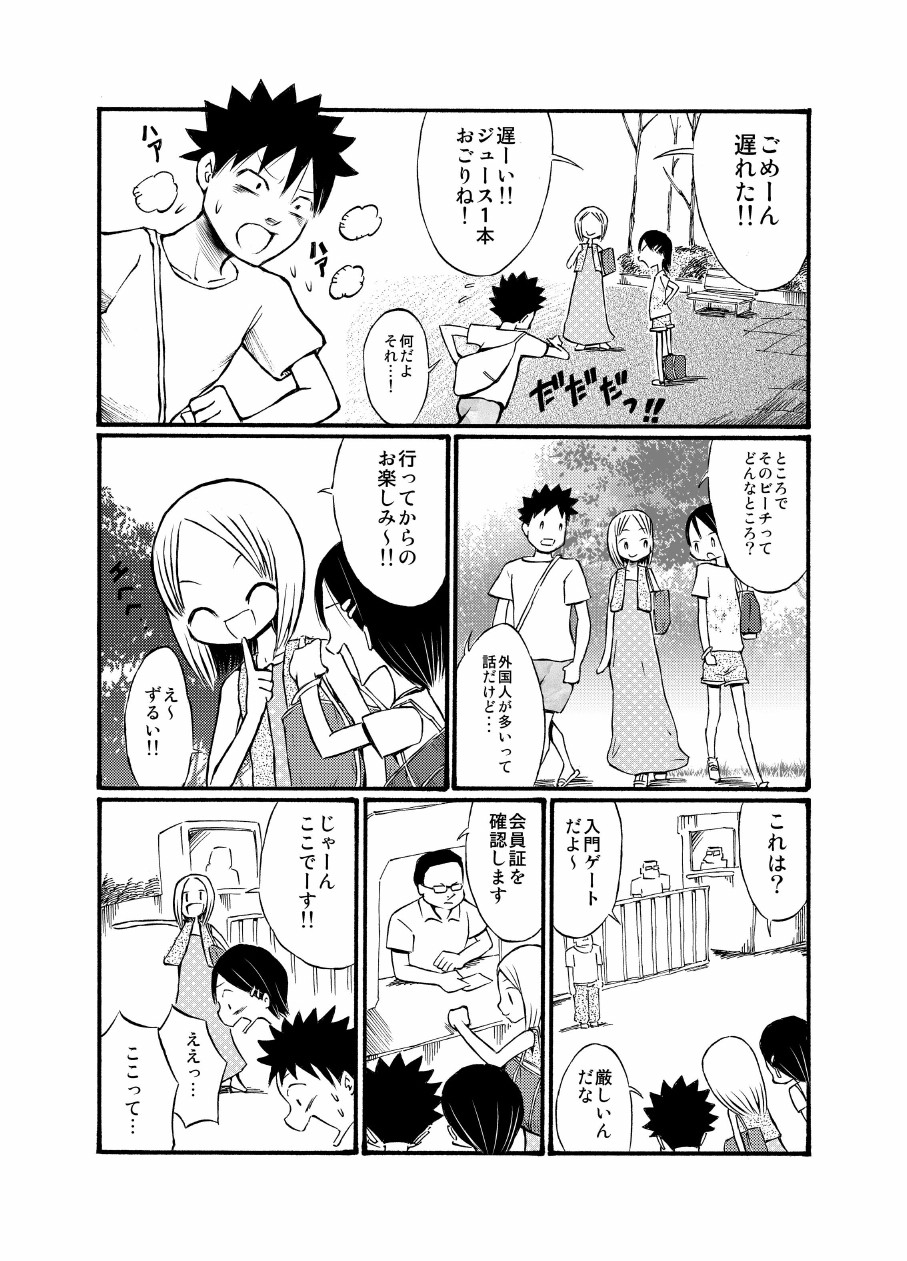 Ryuugakusei no Onnanoko ni Sasowarete Nudist Beach ni Ittekita yo page 5 full