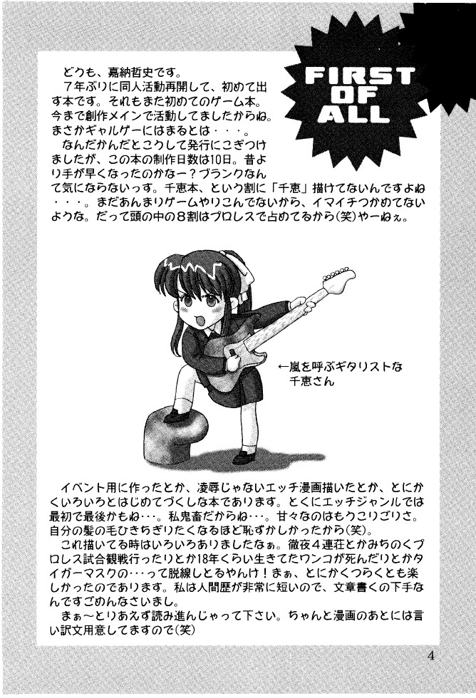 tameiki no minor code page 3 full