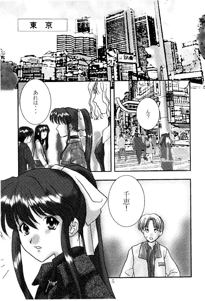 tameiki no minor code page 4 full