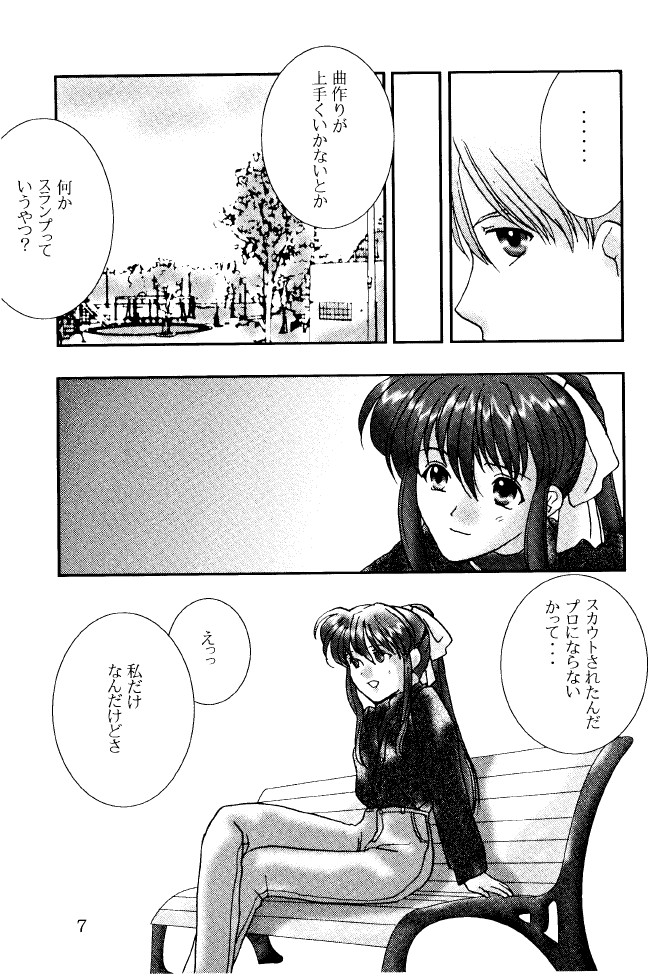 tameiki no minor code page 6 full