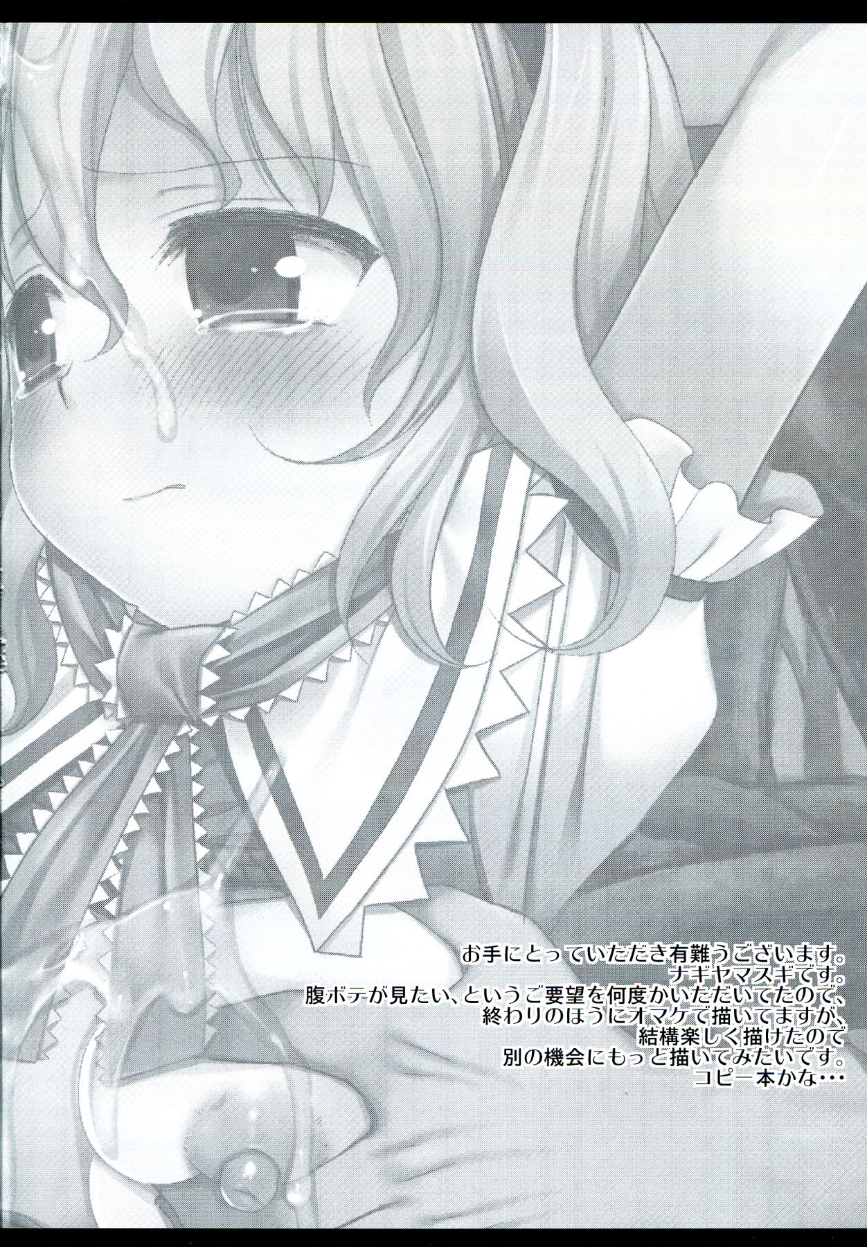 Touhou Ryoujoku 15 page 4 full