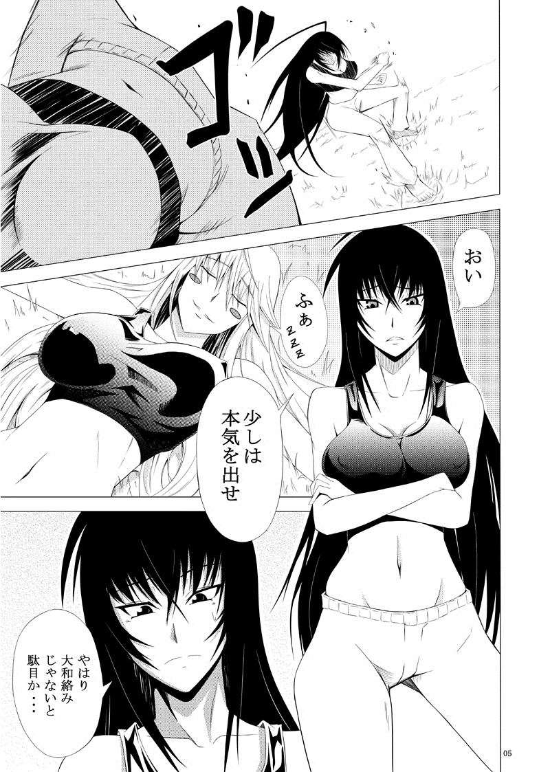 Kawakami-Ten page 3 full