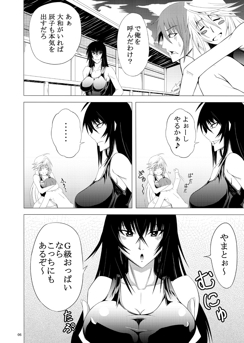 Kawakami-Ten page 4 full