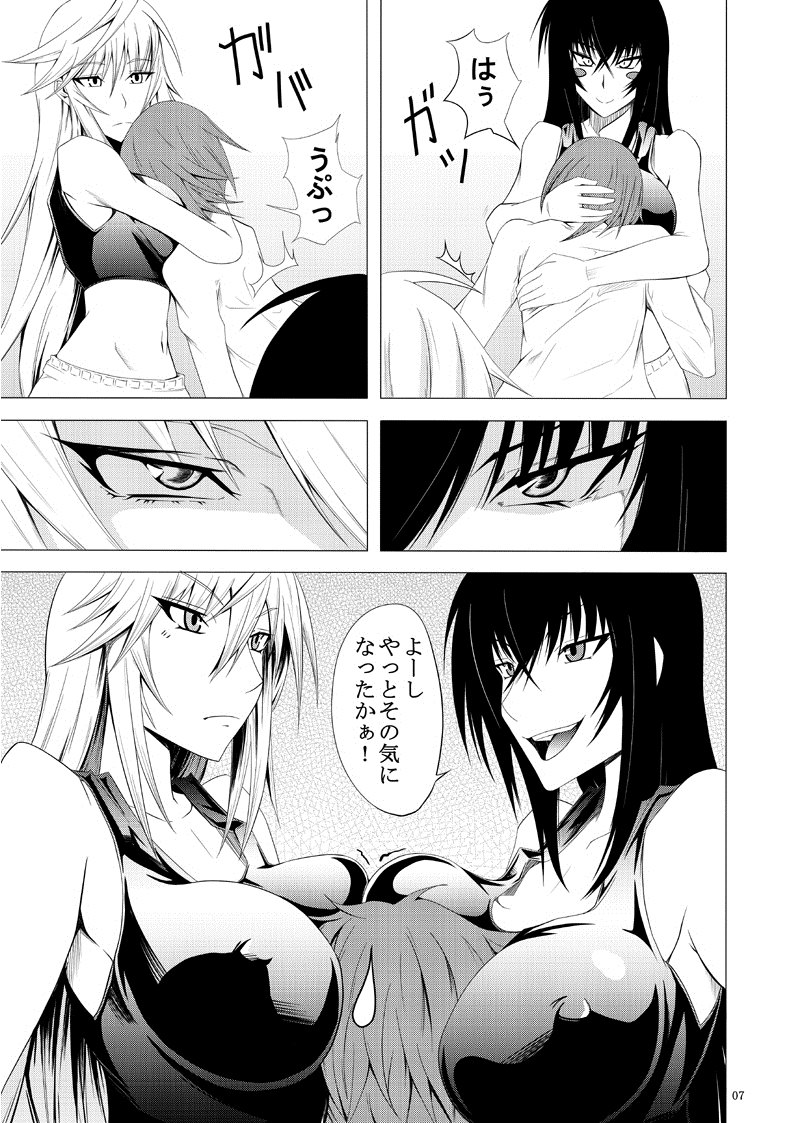 Kawakami-Ten page 5 full