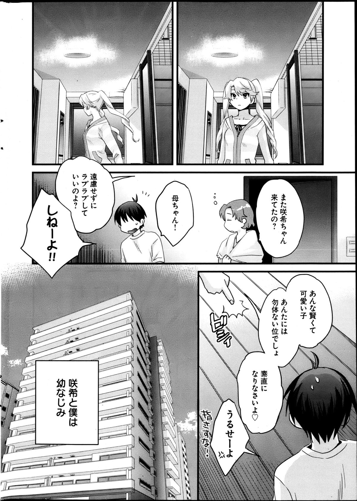 Young Comic 2013-04 page 10 full