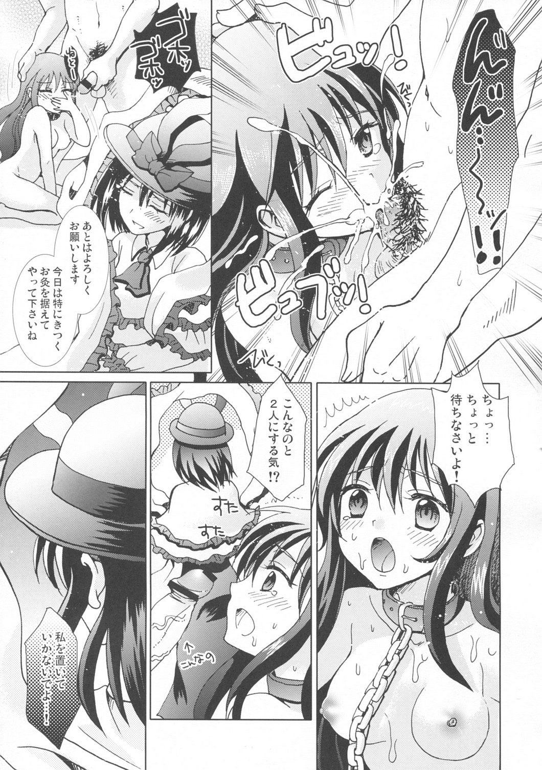 Peach Hunter page 10 full