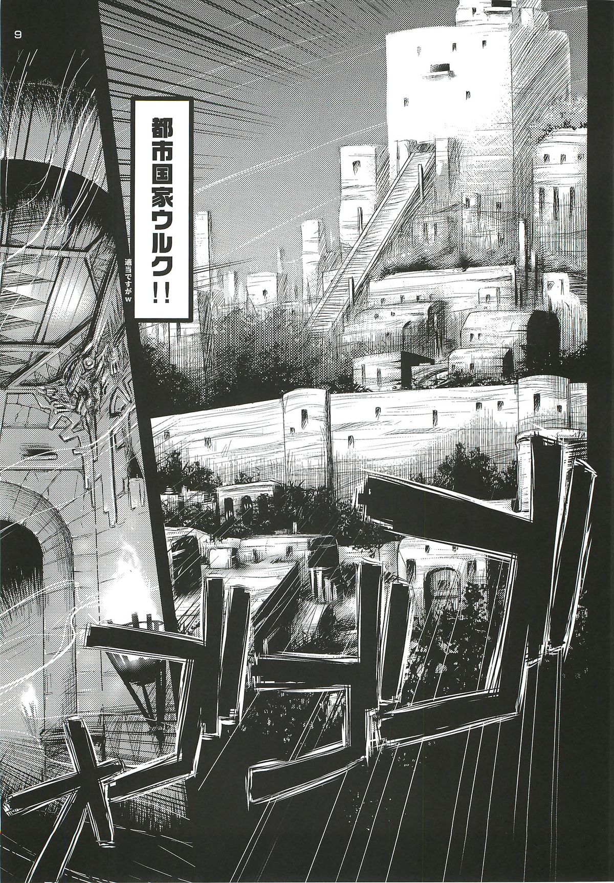 Kinken Doudeshou. page 8 full