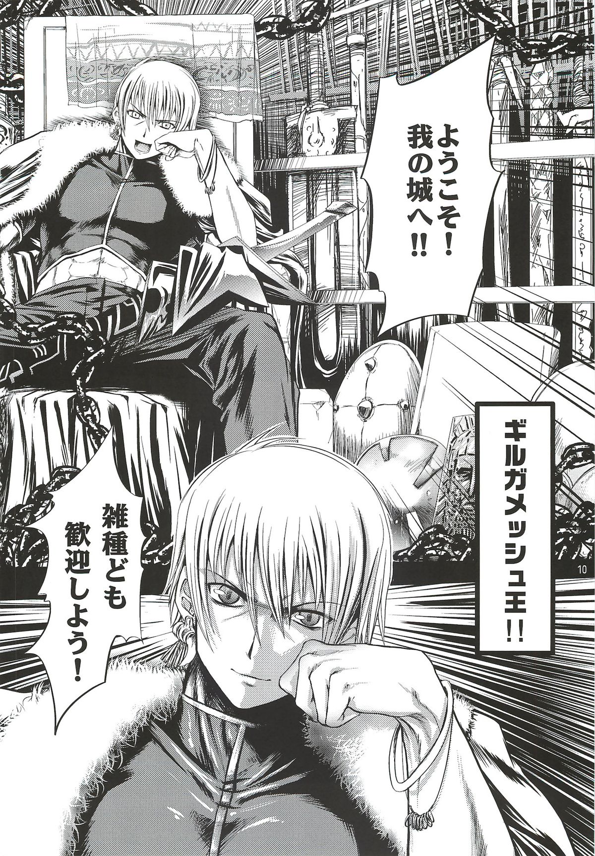 Kinken Doudeshou. page 9 full