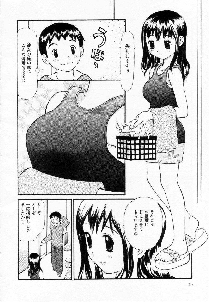 Zubunure no Onna no Ko page 10 full