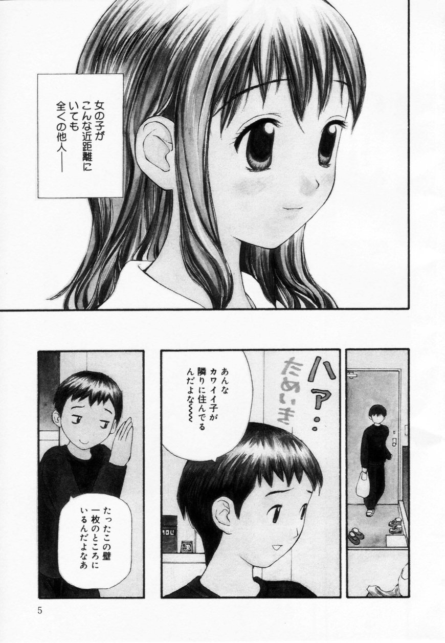 Zubunure no Onna no Ko page 5 full