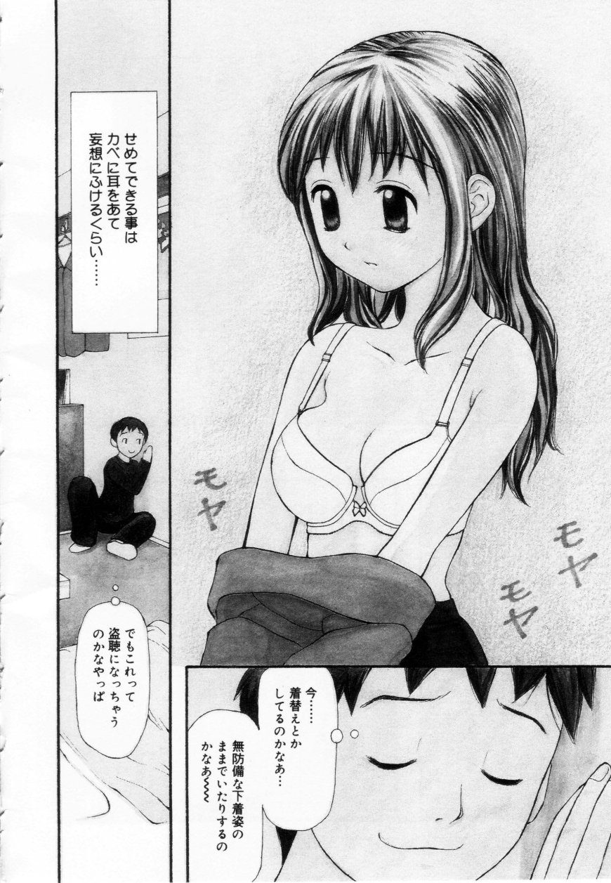 Zubunure no Onna no Ko page 6 full