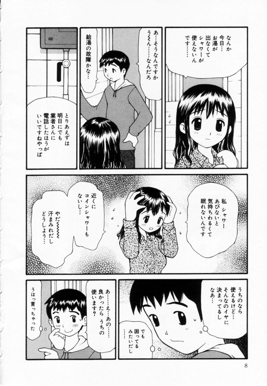 Zubunure no Onna no Ko page 8 full