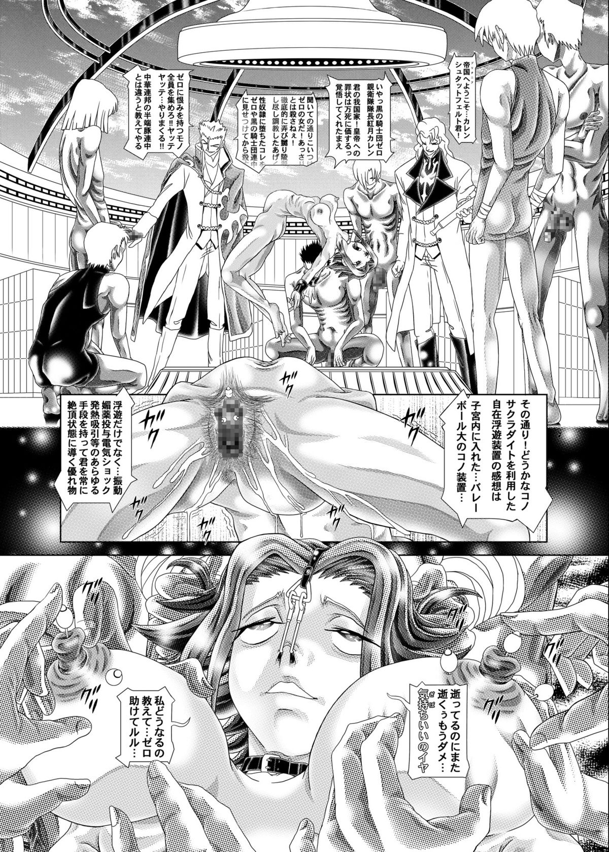 Karen - R22 of the Cord Eros - Infringement page 10 full