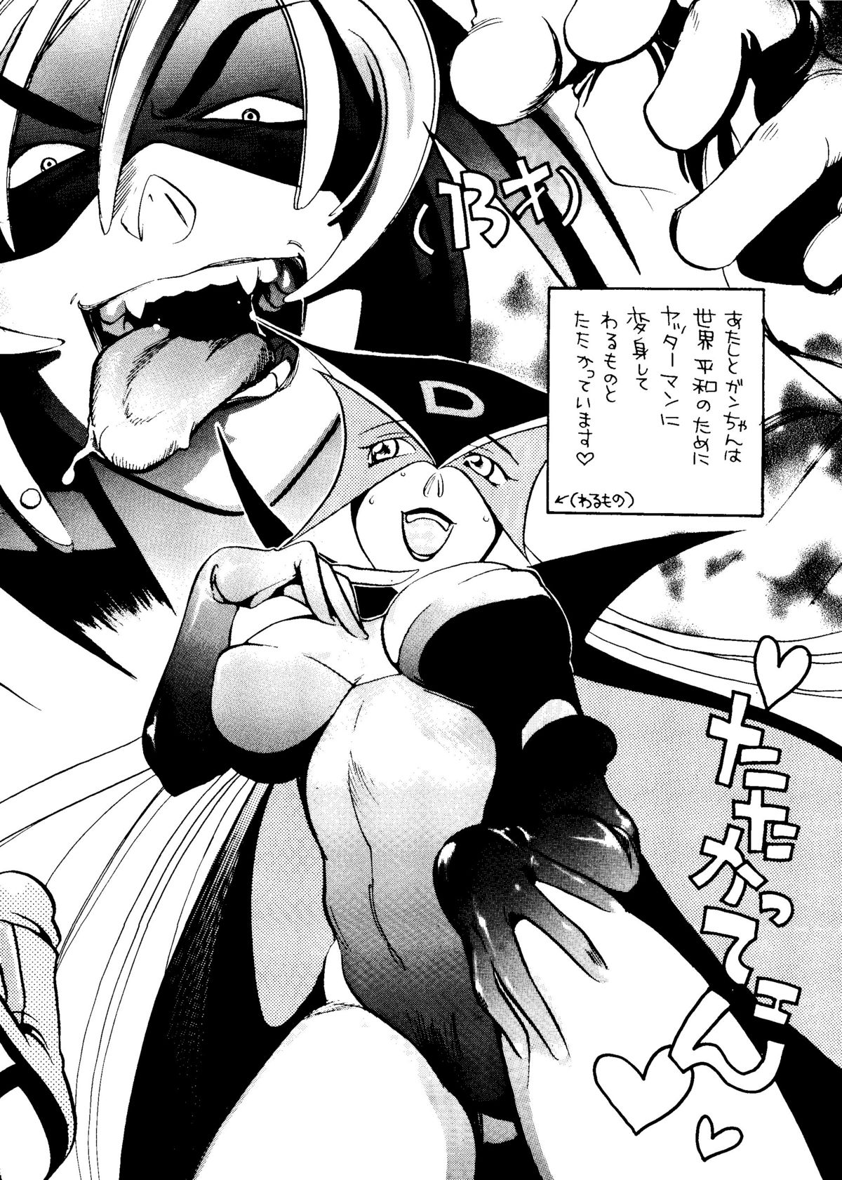 TIME BOMB! 2nd Edition page 5 full