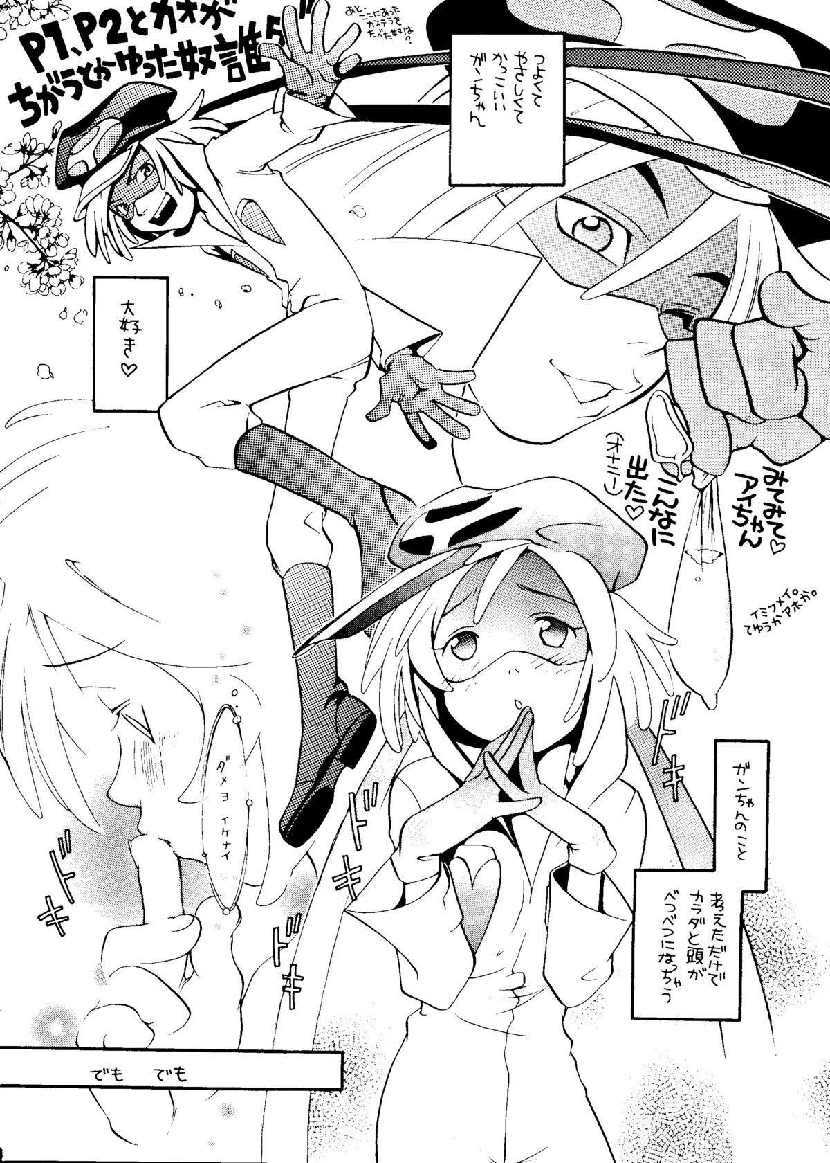 TIME BOMB! 2nd Edition page 7 full