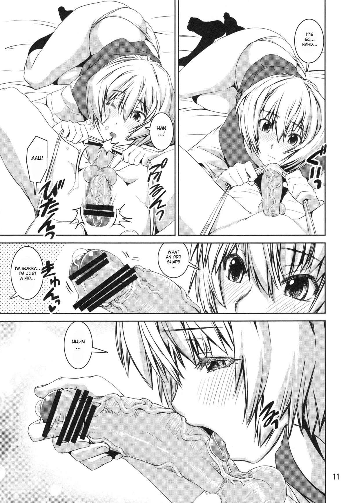 Ayanyami Shiki page 10 full