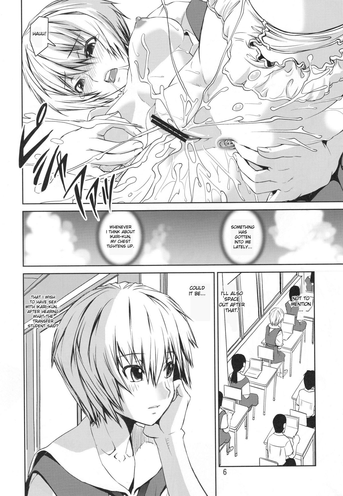 Ayanyami Shiki page 5 full