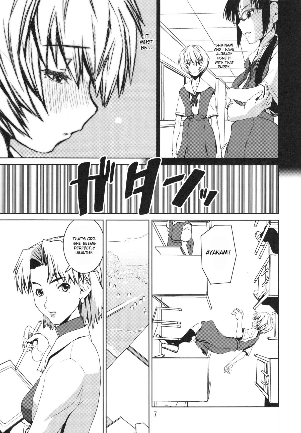 Ayanyami Shiki page 6 full