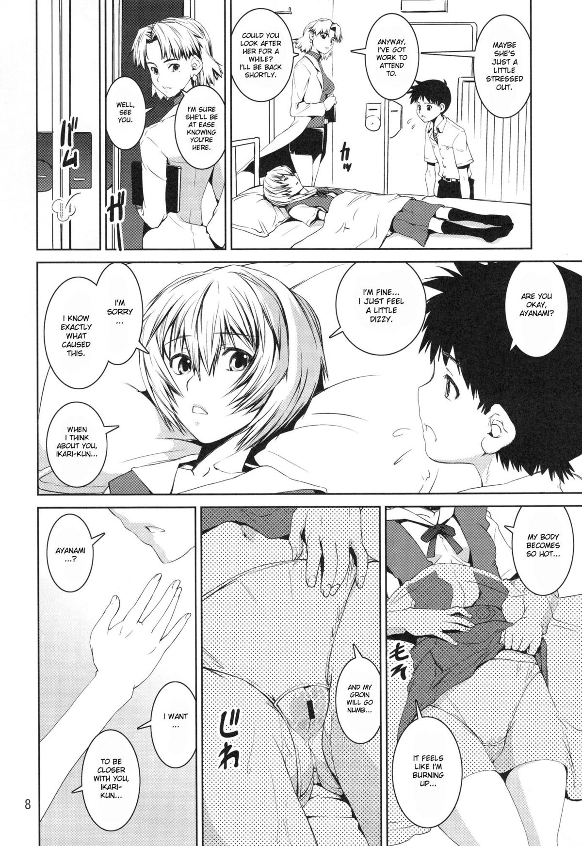Ayanyami Shiki page 7 full