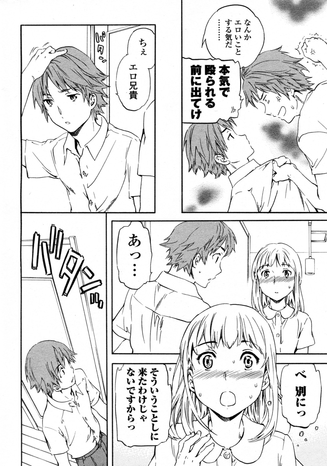 Aromaniac page 4 full