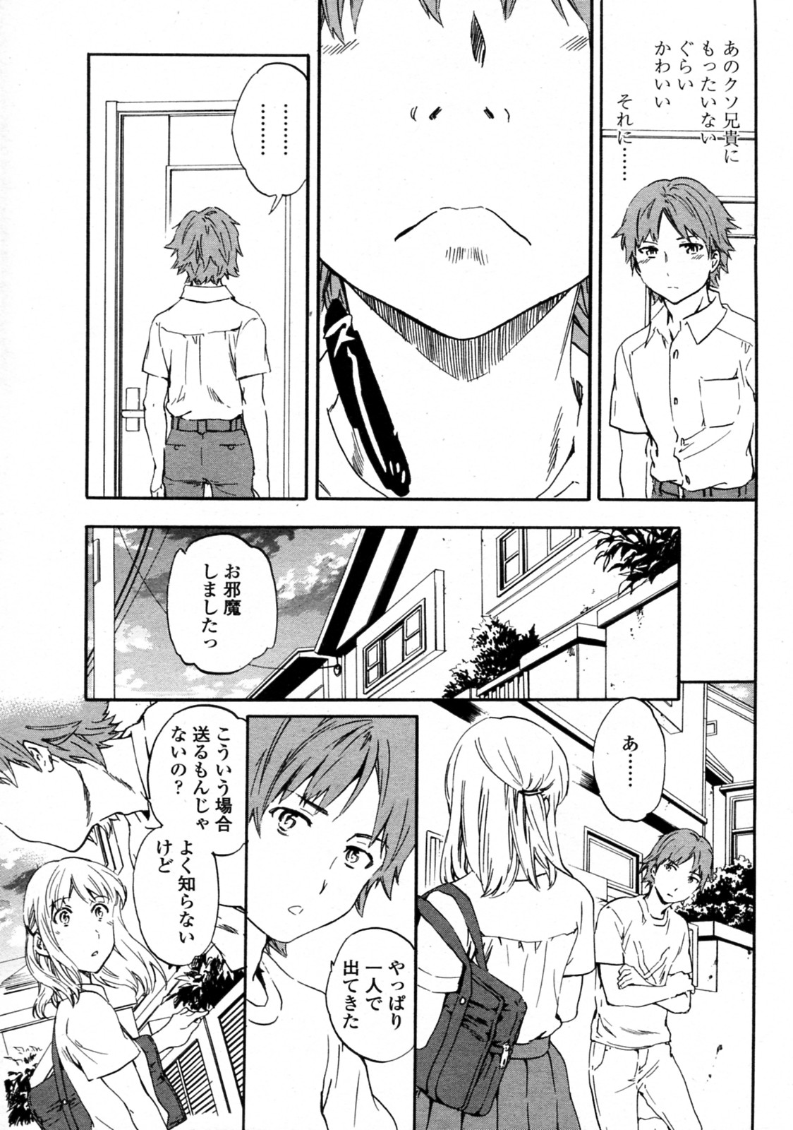 Aromaniac page 5 full