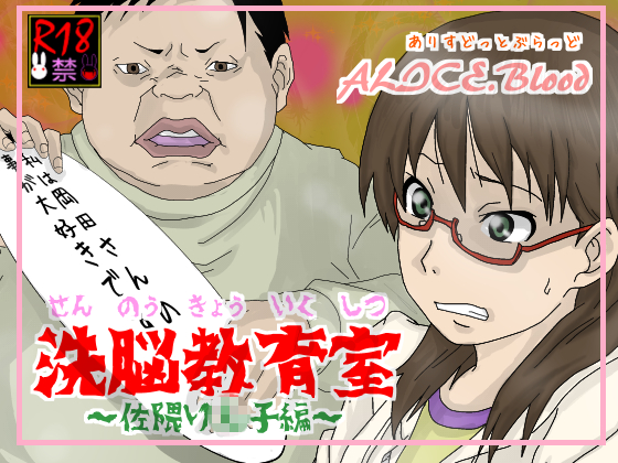 Sennou Kyouikushitsu ~Sakuma Rinko Hen~ page 1 full