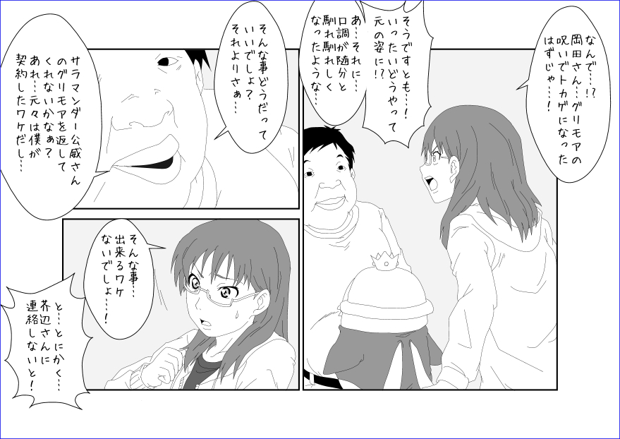 Sennou Kyouikushitsu ~Sakuma Rinko Hen~ page 6 full