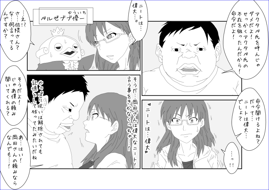 Sennou Kyouikushitsu ~Sakuma Rinko Hen~ page 7 full