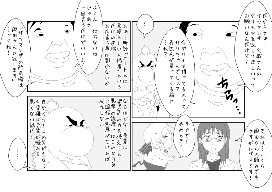 Sennou Kyouikushitsu ~Sakuma Rinko Hen~ page 9 full