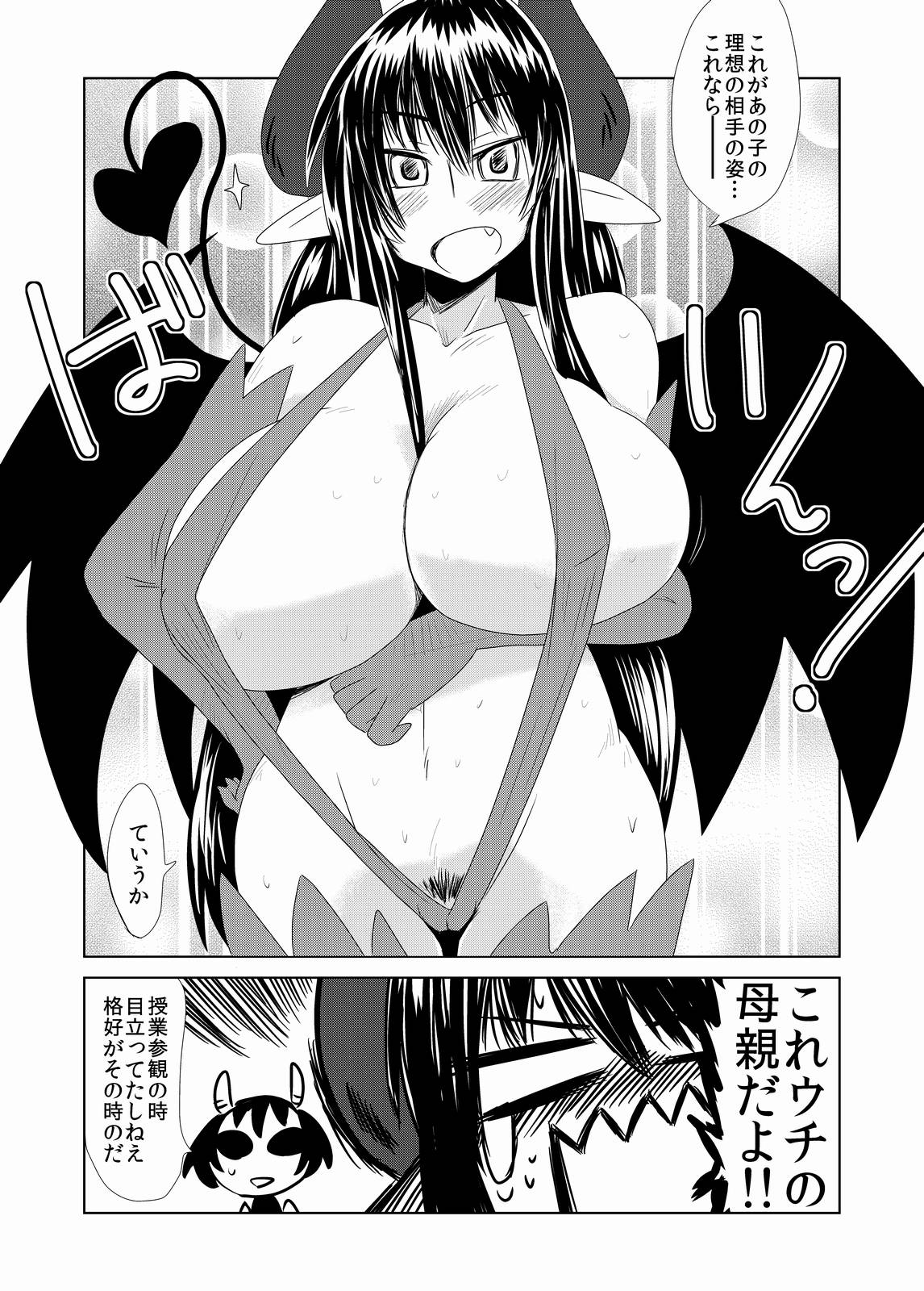 Succubus musume no Hatsukoi. page 5 full