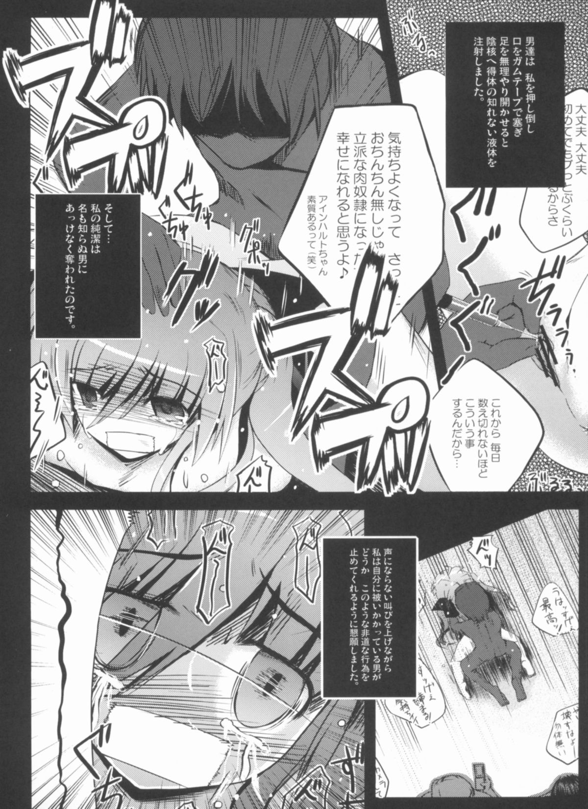 Konna Kawaii Ko-tachi wo Ryoujokusuru Soushuuhen page 5 full
