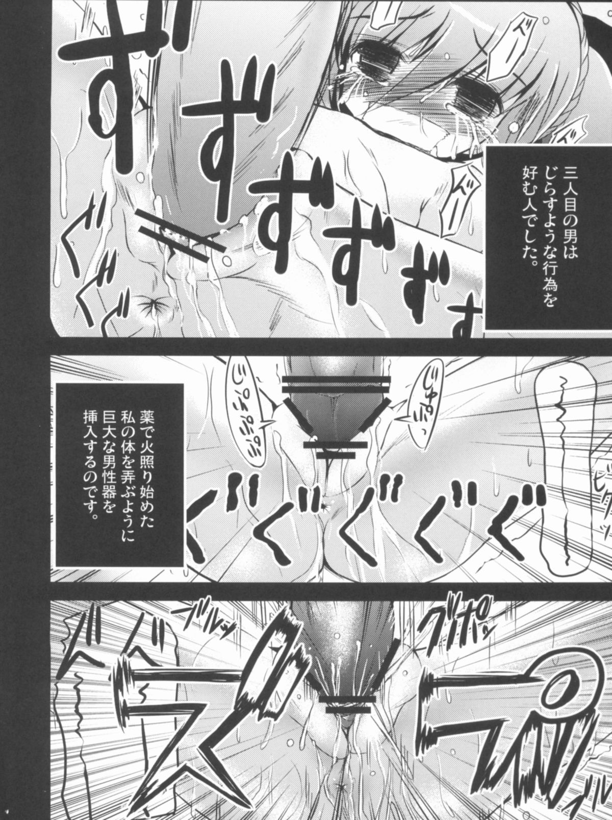Konna Kawaii Ko-tachi wo Ryoujokusuru Soushuuhen page 9 full