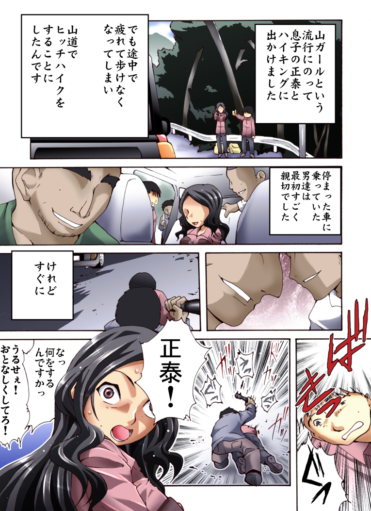 Yokubou Kaiki Dai 469 Shou - Ano Natsu  de Mattero! Yama Girl Shukujo Gari Jiken - page 3 full