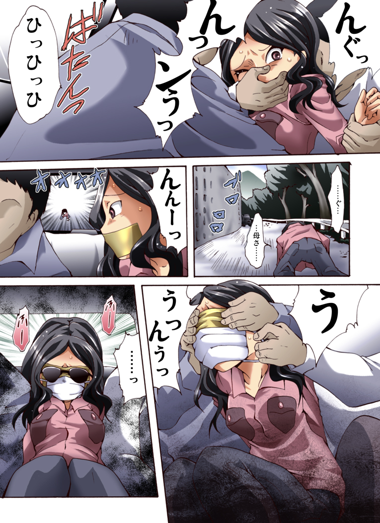 Yokubou Kaiki Dai 469 Shou - Ano Natsu  de Mattero! Yama Girl Shukujo Gari Jiken - page 4 full