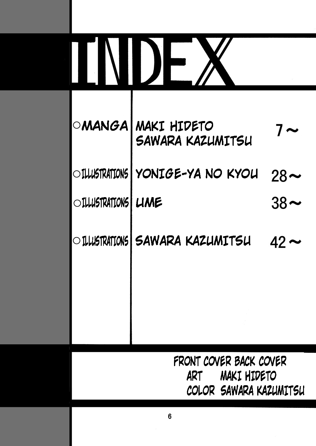 Silent Saturn SS Vol. 12 page 5 full