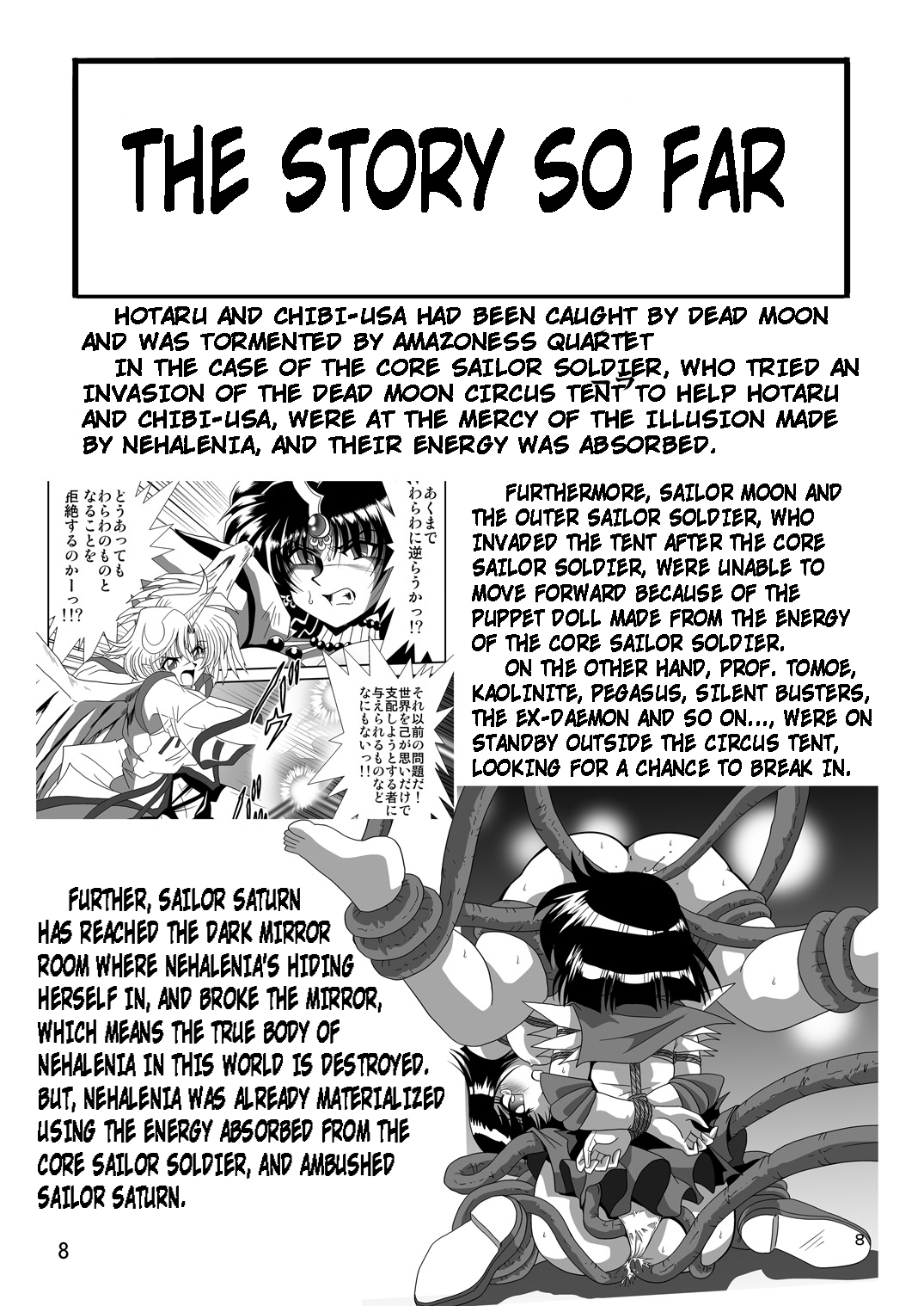 Silent Saturn SS Vol. 12 page 7 full