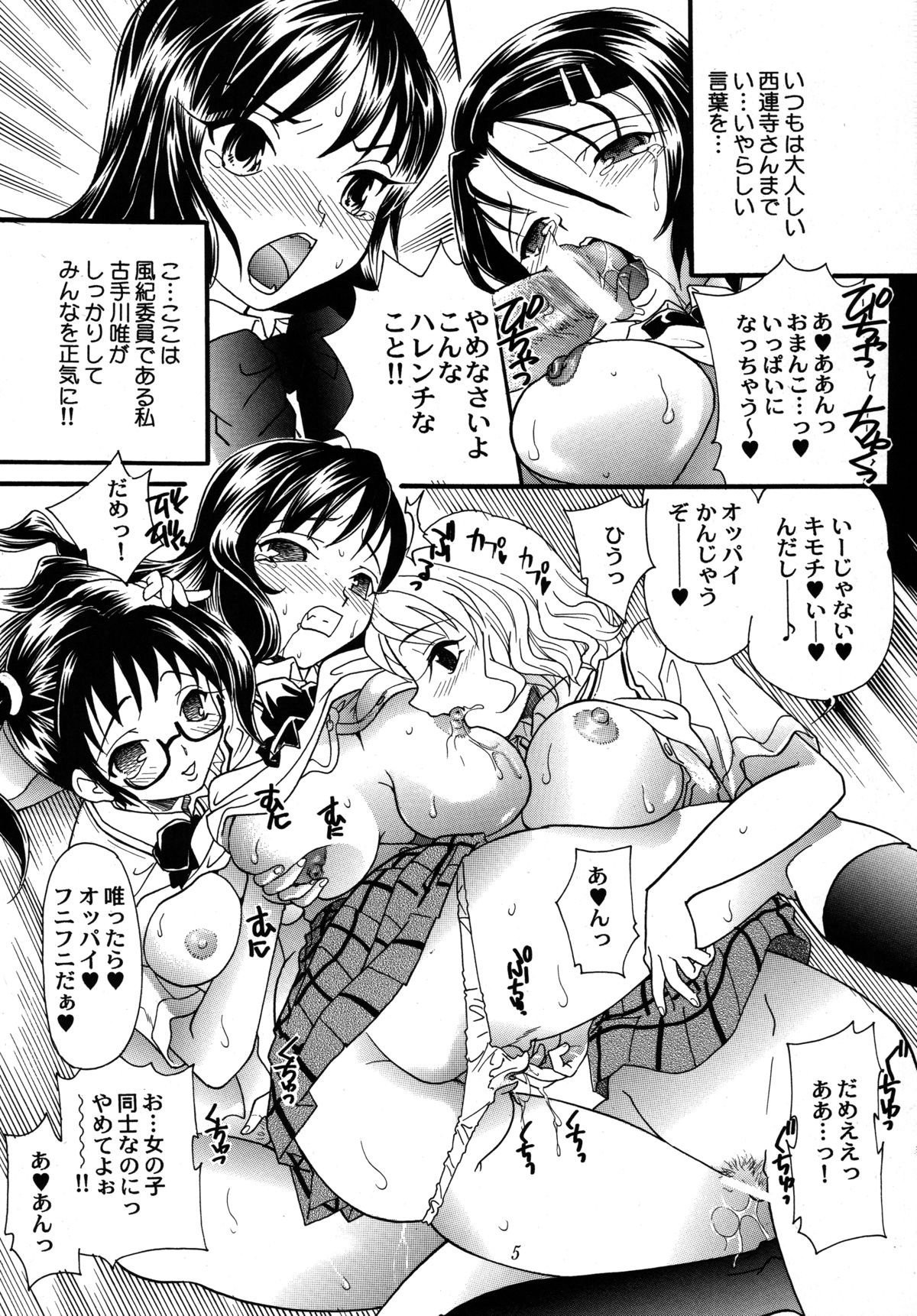 Ura LOVE-Ru page 4 full