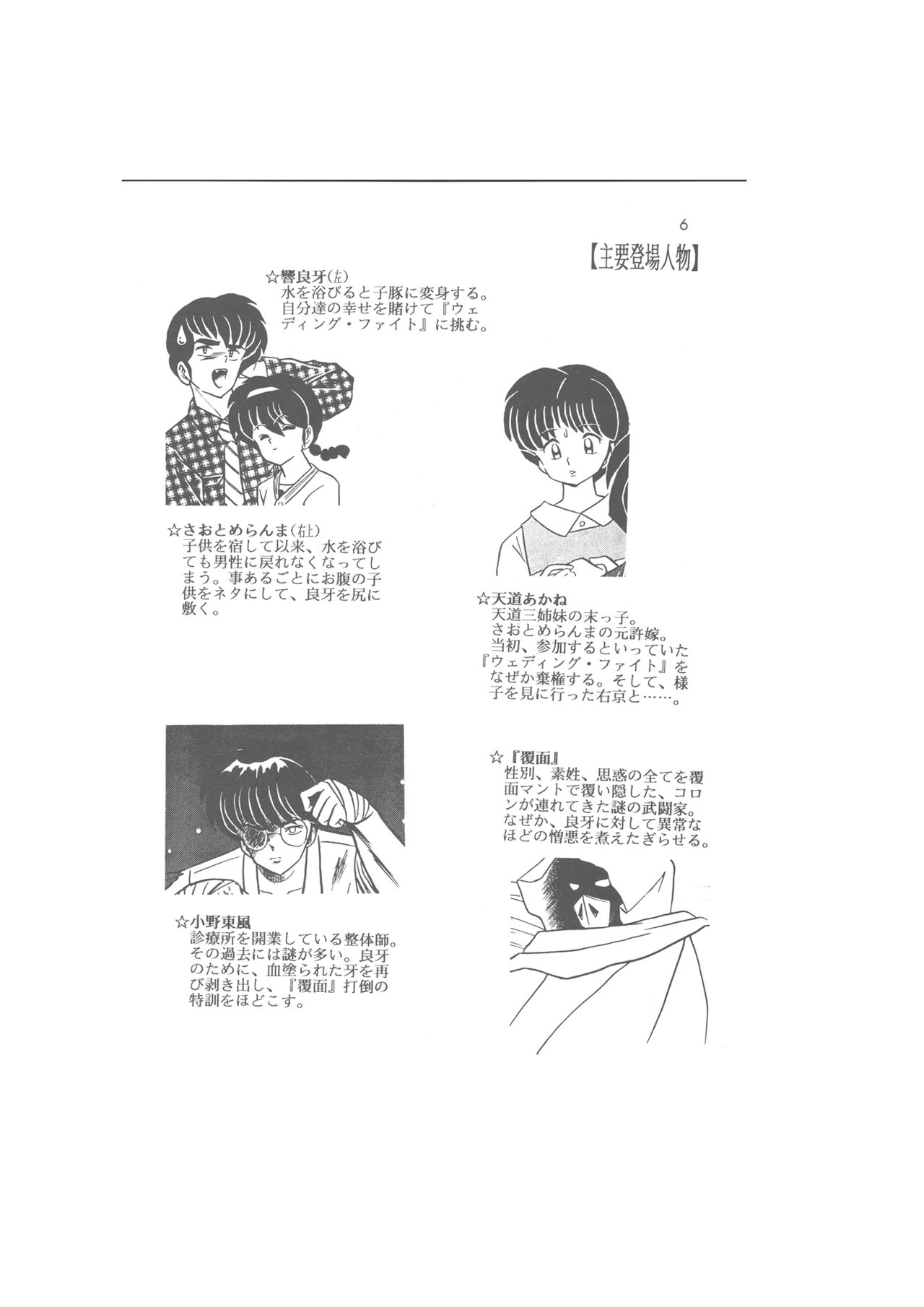 Kanketsuhen - Dai-2-bu Koi no Seichiou - page 6 full
