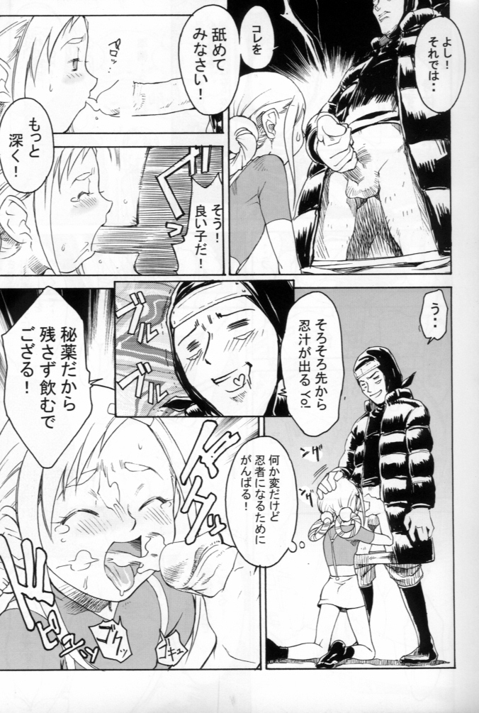 KETSU! MEGATON MA page 10 full