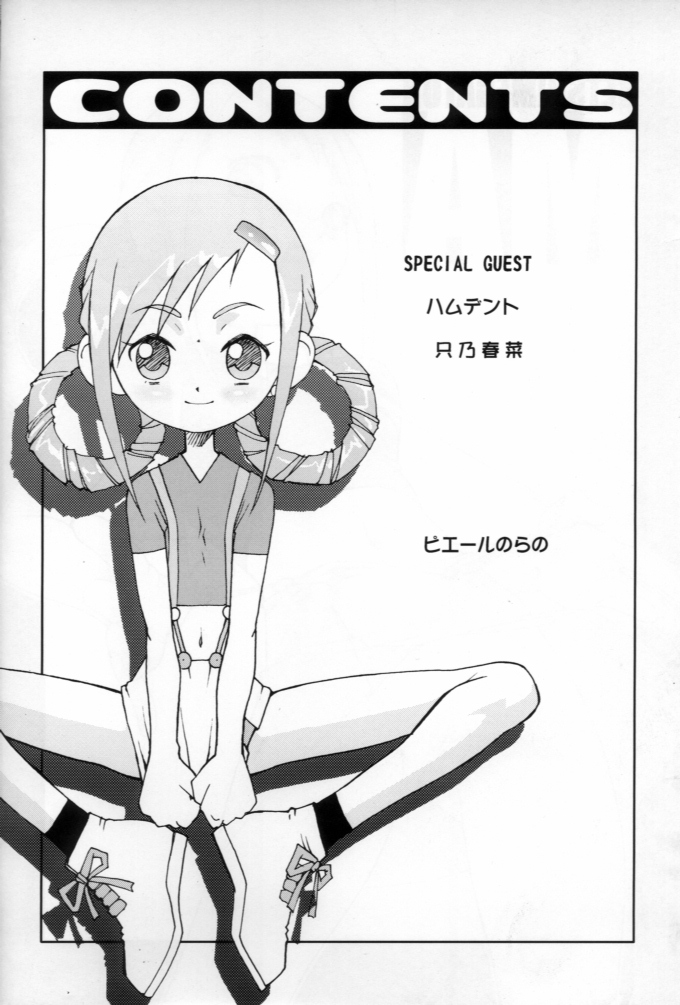 KETSU! MEGATON MA page 3 full