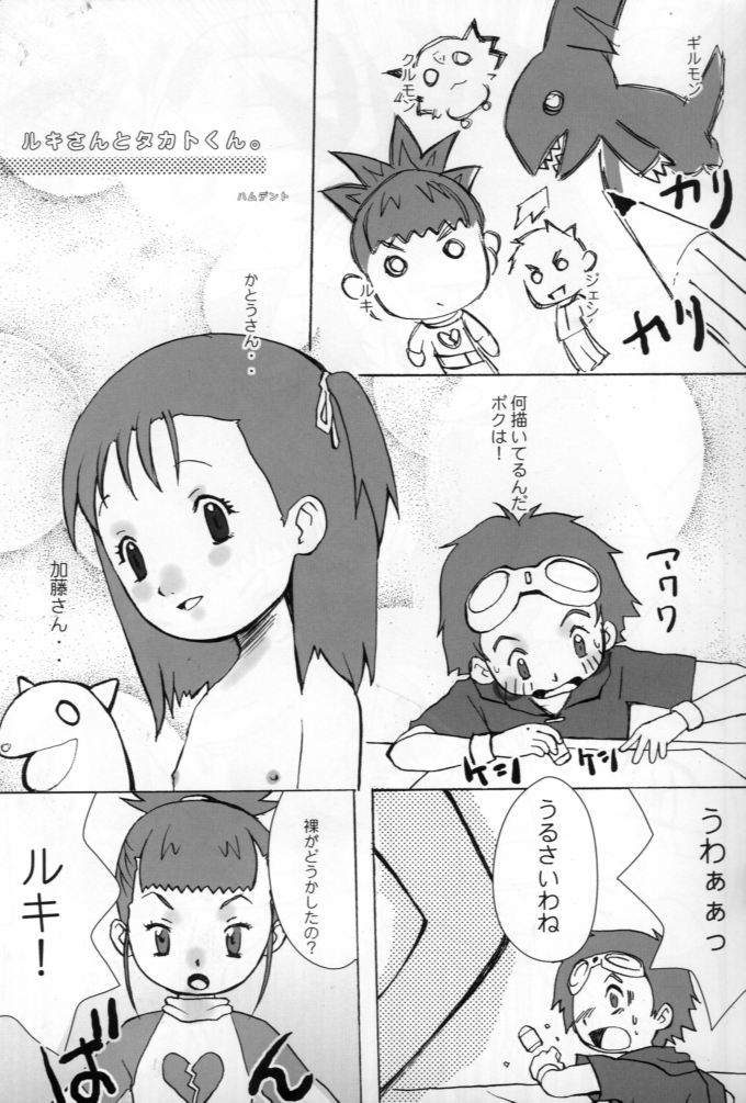 KETSU! MEGATON MA page 4 full