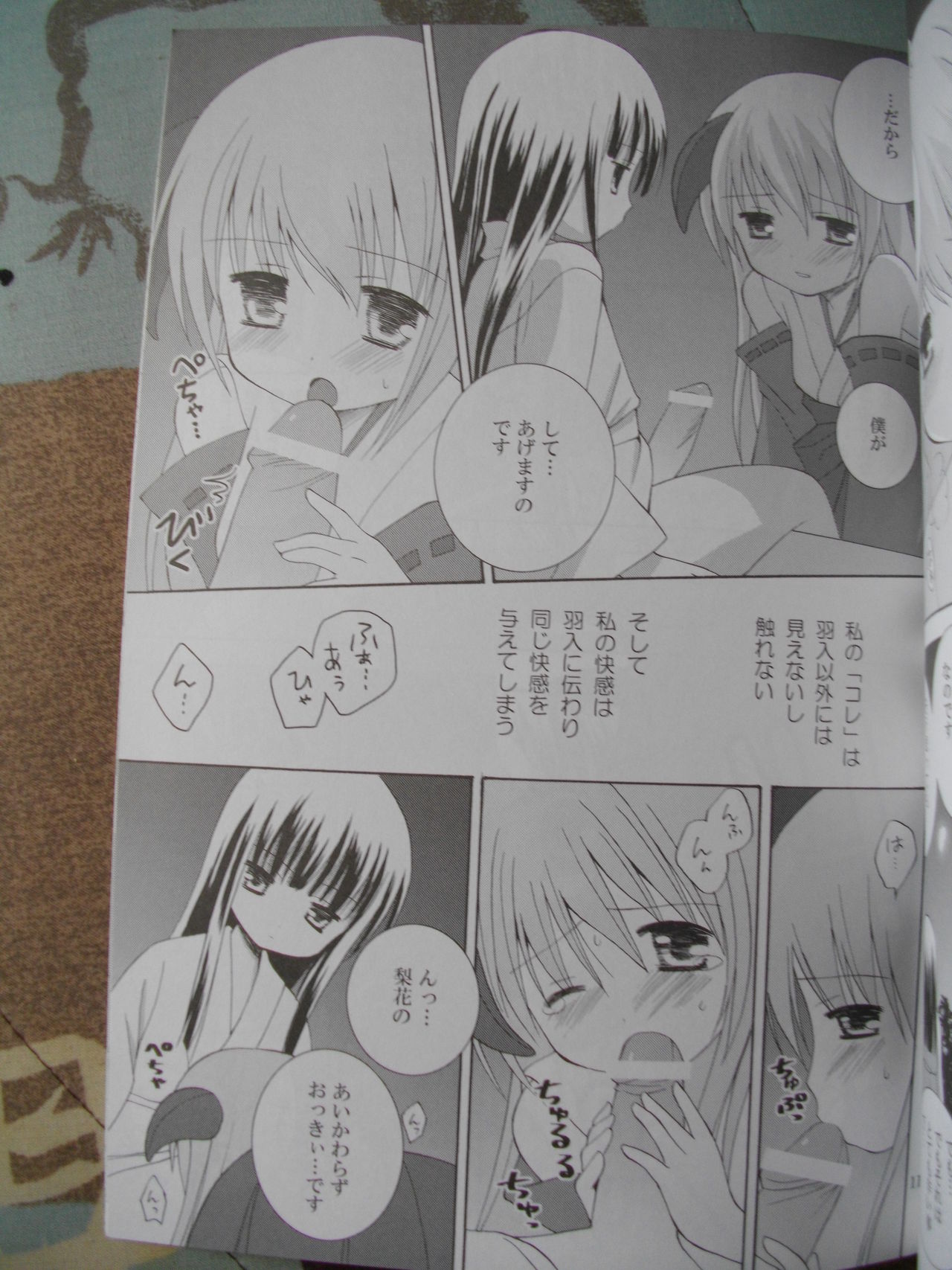 Kuro Rika Yuugi page 10 full