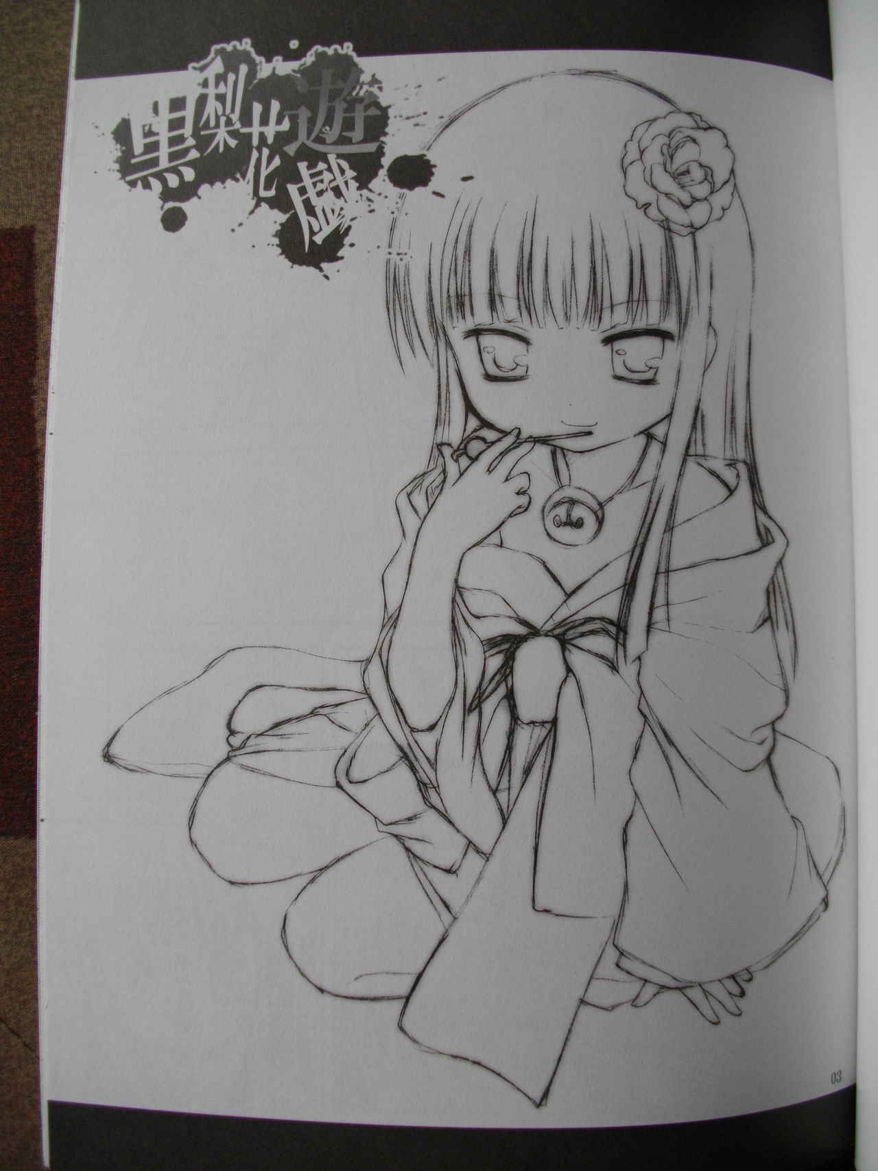 Kuro Rika Yuugi page 2 full